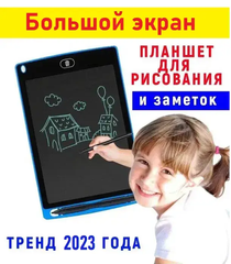 Детский графический планшет для рисования и заметок с стилусом 12 дюймов, Разноцветный