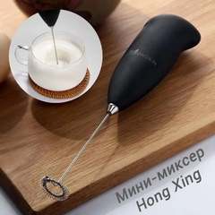 Электрический капучинатор миксер Milk Foamer Hongxin | Взбиватель вспениватель молока и сливок, Черный