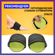 Ортопедичні устілки-супінатори STRUTZ (струтз) допомагають зняти напругу з ніг після будь-якого навантаження., Черный