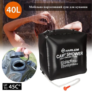 Похідний переносний душ для кемпінгу, туристів, дачників Camp Shower 40л, Черный