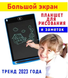 Детский графический планшет для рисования и заметок с стилусом 12 дюймов, Разноцветный