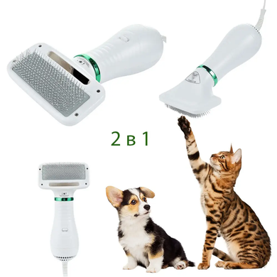 Щётка-фен для шерсти собак и кошек 2в1 для груминга животных PET Grooming Dryer массажёр расчёска для шерсти, Белый