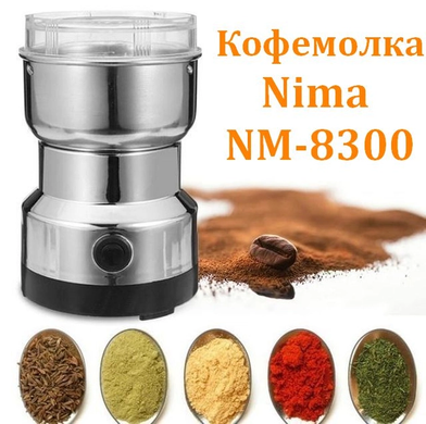 Электрическая мельница кофемолка Nima NM-8300 роторная из нержавеющей стали измельчитель кофе специй сахара