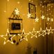Светодиодная новогодняя гирлянда штора Звезды с пультом 12 предметов Белый тёплый