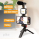 Комплект блогера Piko Vlogging Kit PVK-01LM