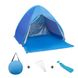 Палатка пляжная синяя 150/165/110 автоматическая пляжная палатка со шторкой