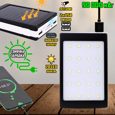 Power Bank павербанк на сонячній батареї Solar-90000mAh УМБ з ліхтариком та 20 LED панеллю, 2*USB KTV, Черный