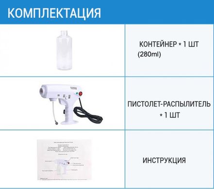 Портативный распылитель для волос, нано-стерилизатор, паровой пистолет для дезинфекции и увлажнения UKC Blue Magic XH-080H, Белый