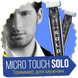 Тример бритва для чоловіків з підсвічуванням 3в1 Solo Trimmer / Машинка для стрижки бороди, Темно-синій
