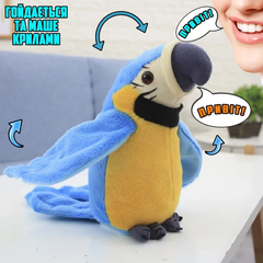 Интерактивная игрушка-повторюшка Попугай Parrot Talking Синий / Мягкая игрушка Говорящий Попугай