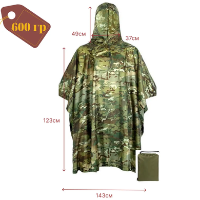 Военный дождевик, Плащ-палатка, Тактический дождевик для военных, Водоотталкивающий плащ